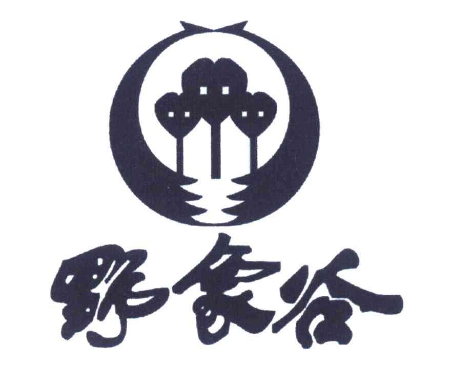 野象谷