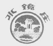 水镜庄
