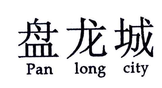 盘龙城;PAN LONG CITY