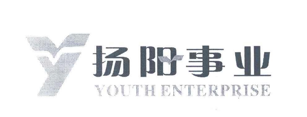 扬阳事业;YOUTH ENTERPRISE;Y