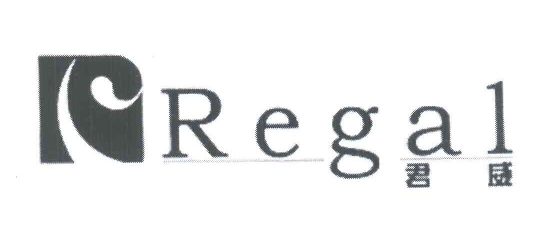 君威;REGAL;R