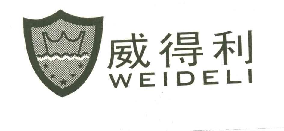 威得利