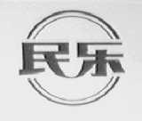 民乐