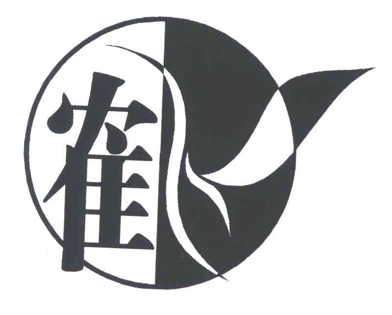 鹤