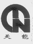 天能
