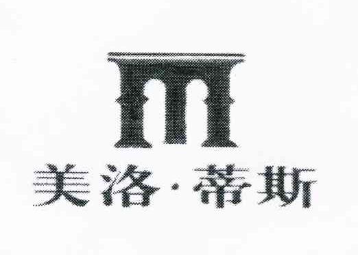 美洛蒂斯 M