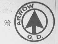 箭    ARROW