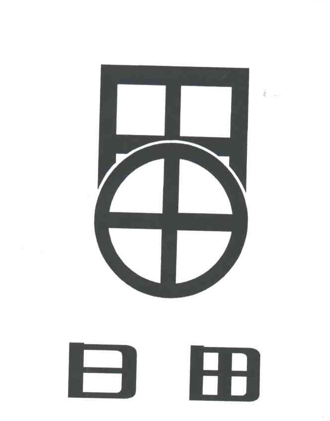 日田