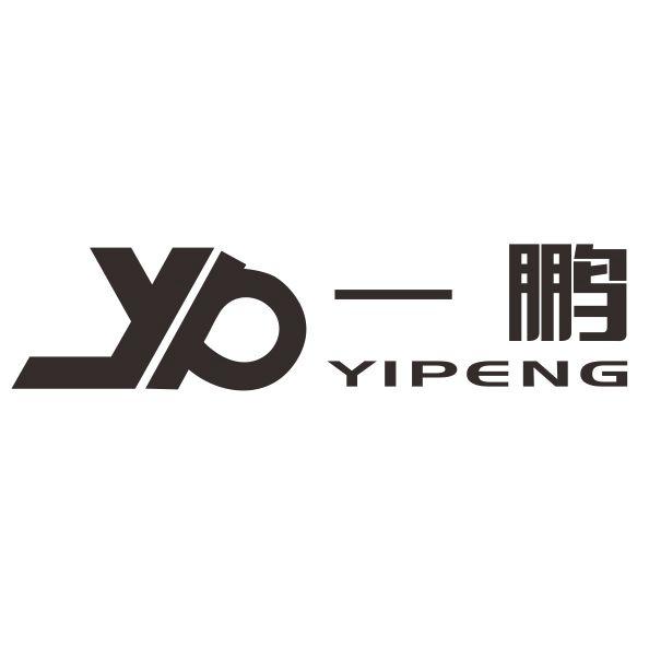 一鹏 YP