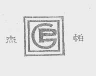 杰帕