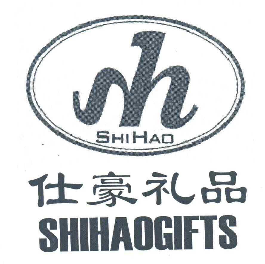 仕豪礼品;SHIHAOGIFTS