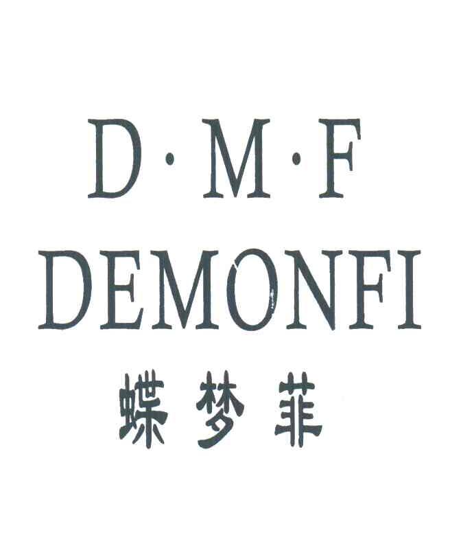 蝶梦菲;D.M.F DEMONFI