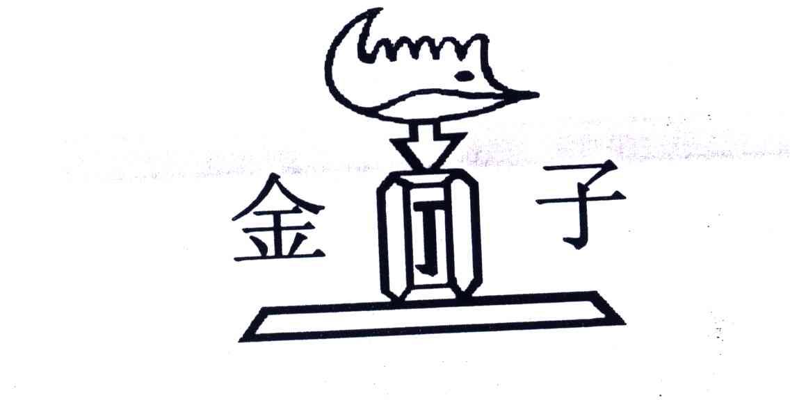 金子
