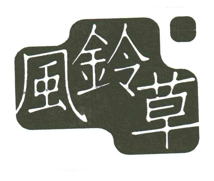 风铃草
