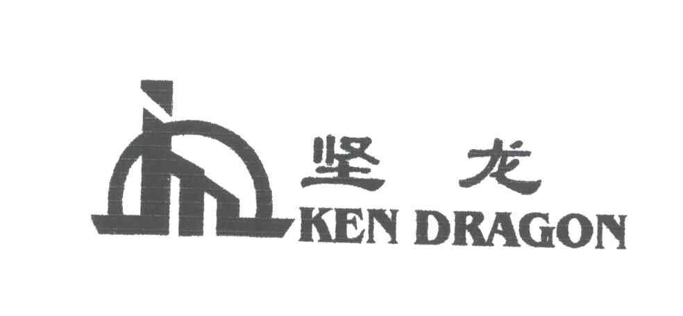 坚龙;KEN DRAGON