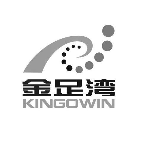 金足湾 KINGOWIN