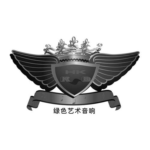 绿色艺术音响 HK KSB