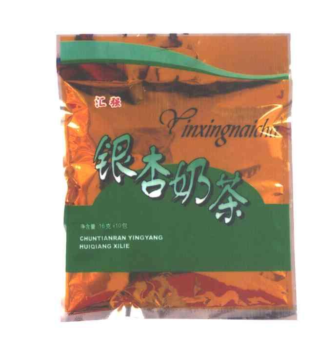 汇强；银杏奶茶;CHUNTIANRAN YINGYANG;HUIQIANGXILIE