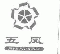 五凤;FIVE PHOENIX