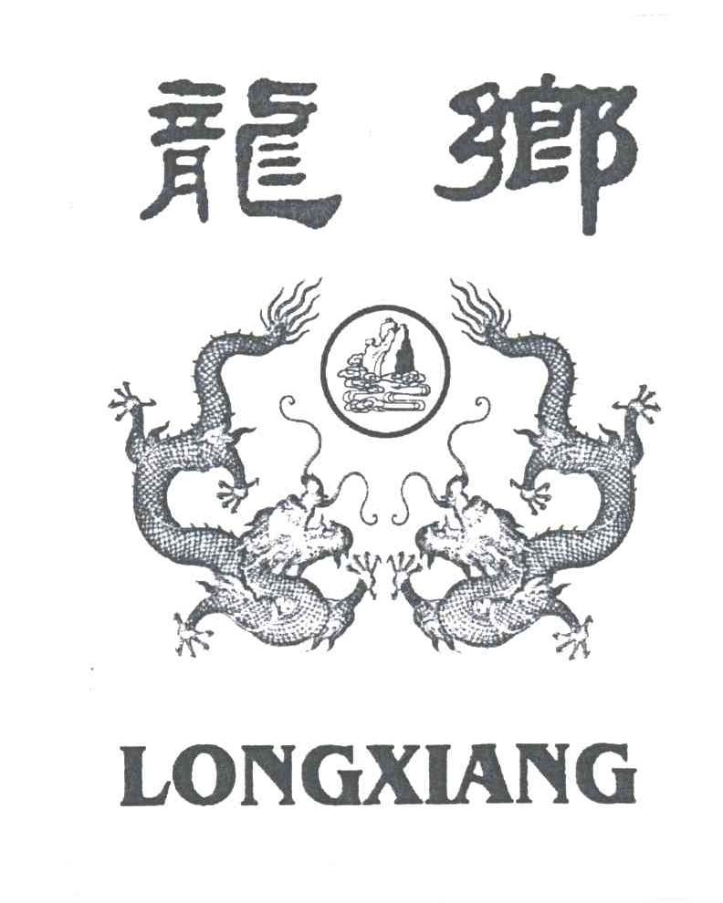 龙乡;LONG XIANG