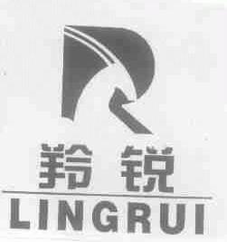 羚锐