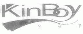 金童子;KINBOY