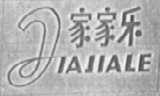 家家乐