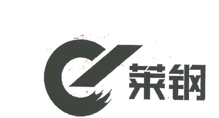 莱钢