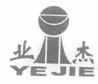 业杰