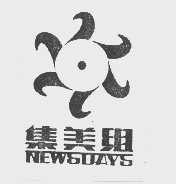 集美组   NEWSUAYS