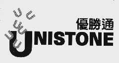 优胜通;UNISTONE