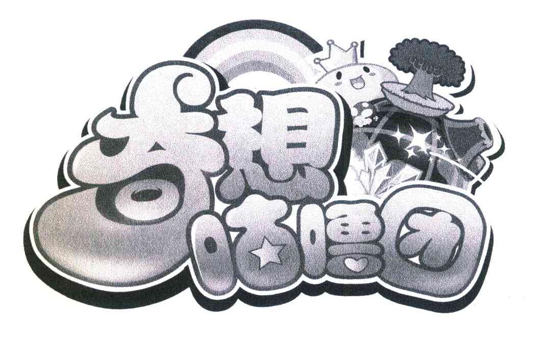 奇想咕噜团