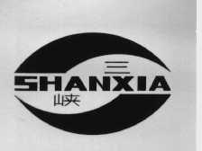 三峡   SHANXIA