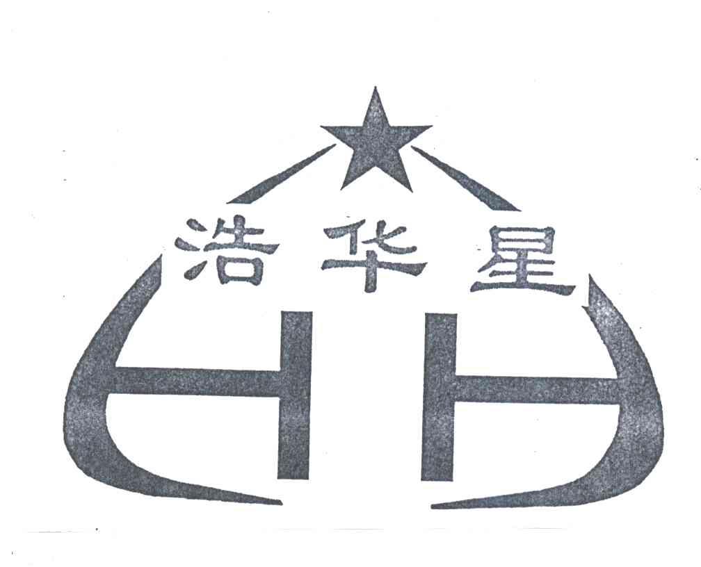 浩华星