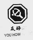 友好  YOU HOW