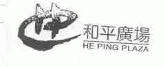 和平广场;HE PING PLAZA