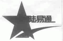 陆易通