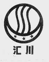 汇川