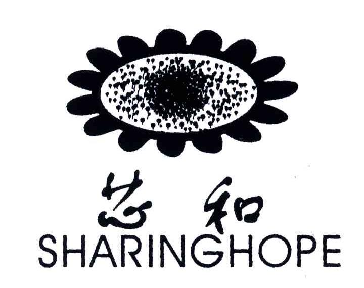 芯和;SHARINGHOPE