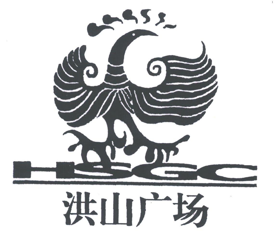 洪山广场;HSGC