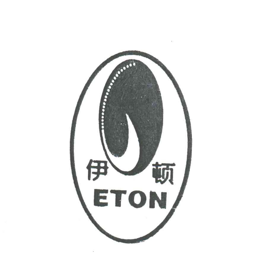 伊顿;ETON