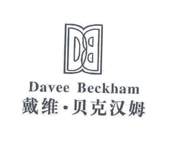 戴维贝克汉姆;DAVEE BECKHAM