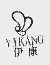 伊康