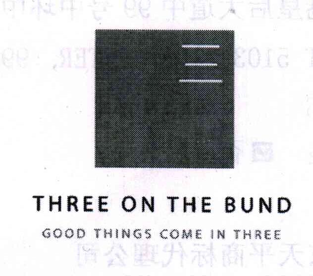 三;THREE ON THE BUND；GOOD THINGS COME IN THREE