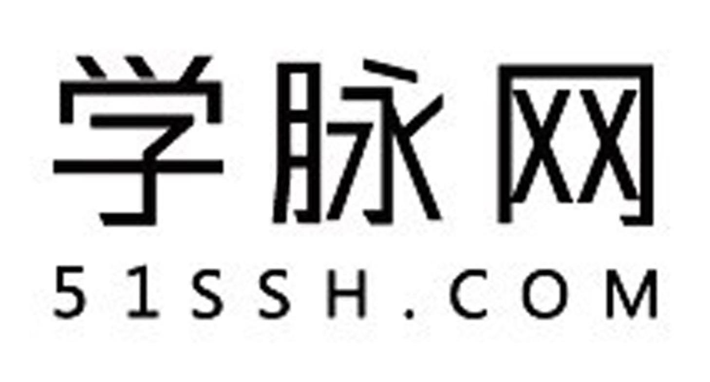 学脉网 51 SSH.COM