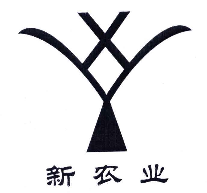 新农业