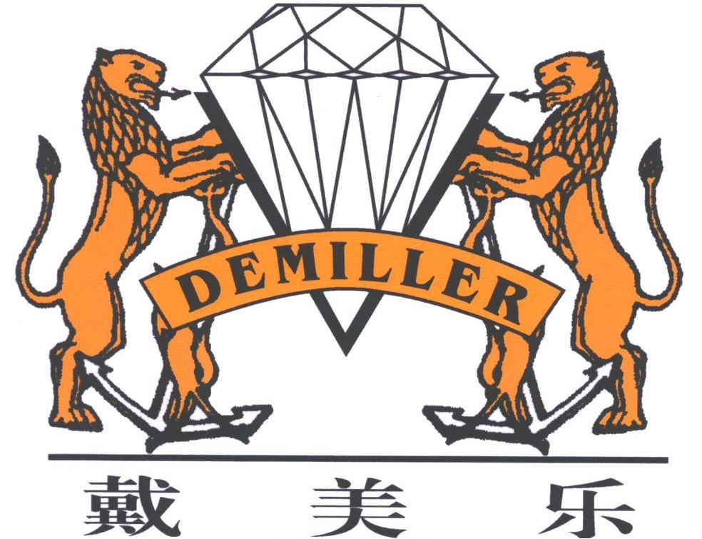 戴美乐;DEMILLER