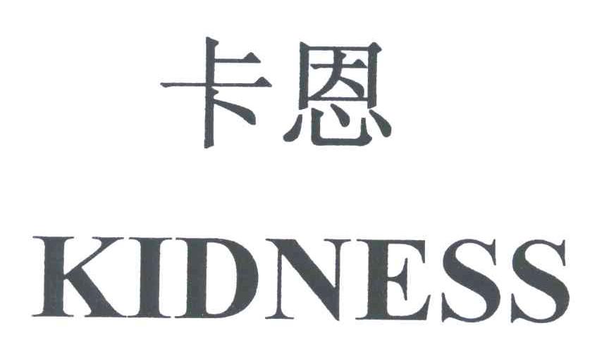 卡恩;KIDNESS