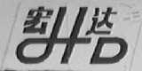 宏达