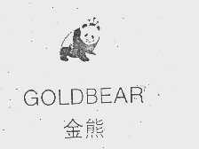 金熊   GOLDBEAR